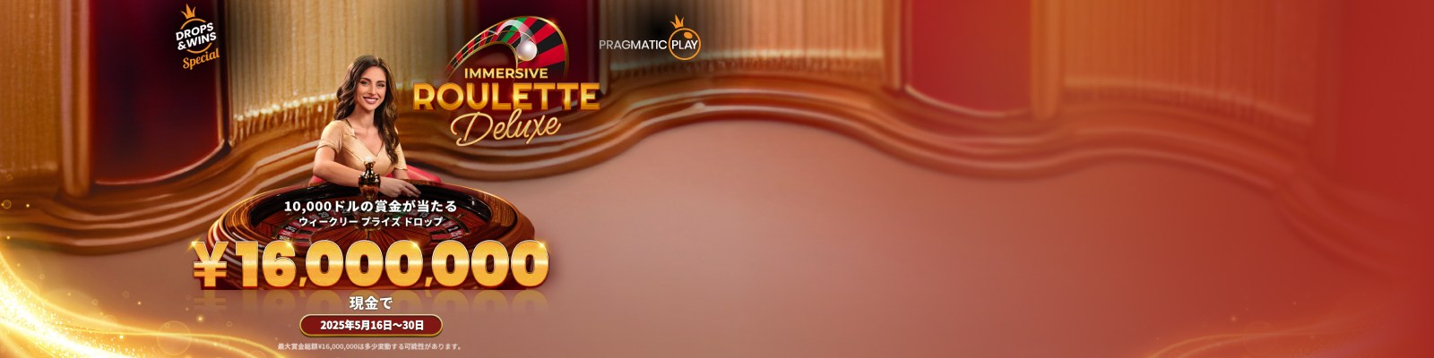 Pragmatic Play Special